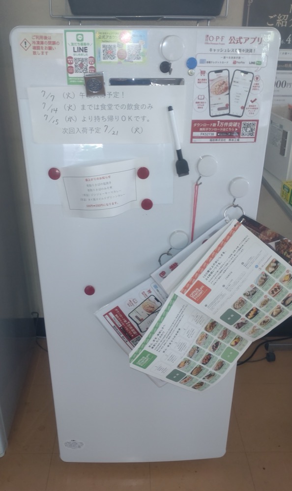 「置き社食」を始めました