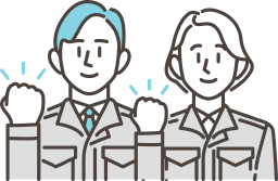 揺るぎない信頼基盤